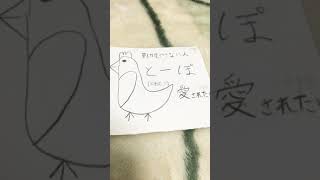 とーぽの紹介動画