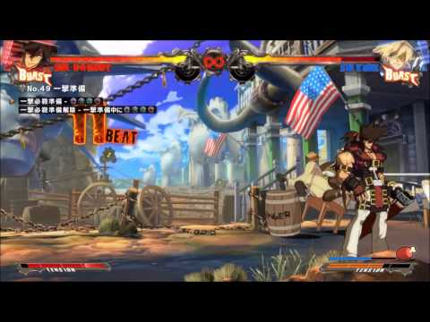 GGXrd: Sol 5D Combo 1 (BnB)