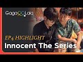 That Kiss Seems So Damn Real And Passionate Every One Gets A Happy Ending In Innocent The Series