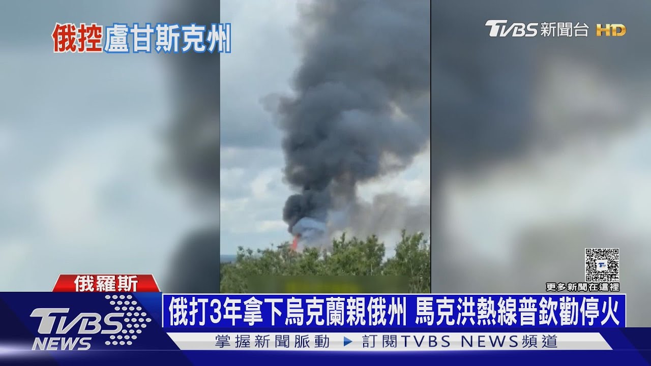 俄軍打3年拿下一個烏克蘭親俄州 馬克洪熱線普欽勸停火