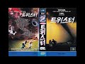 Opening To Twister 1996 South Korean VHS