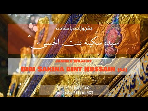 Jashn Bibi Sakina (sa) - 20 Rajab 1442 - 3/3/2021 - Imambargah Ali ibne Abi Talib (as), Muscat, Oman