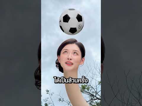 เดาะบอลไม่ได้ก็กลืนลงท้องไปเลย 😂