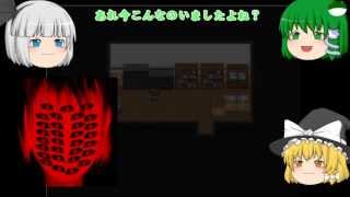 【ゆっくり実況】身代わりにされた少女を救い出すpart3 ホラーゲーム身代わり少女