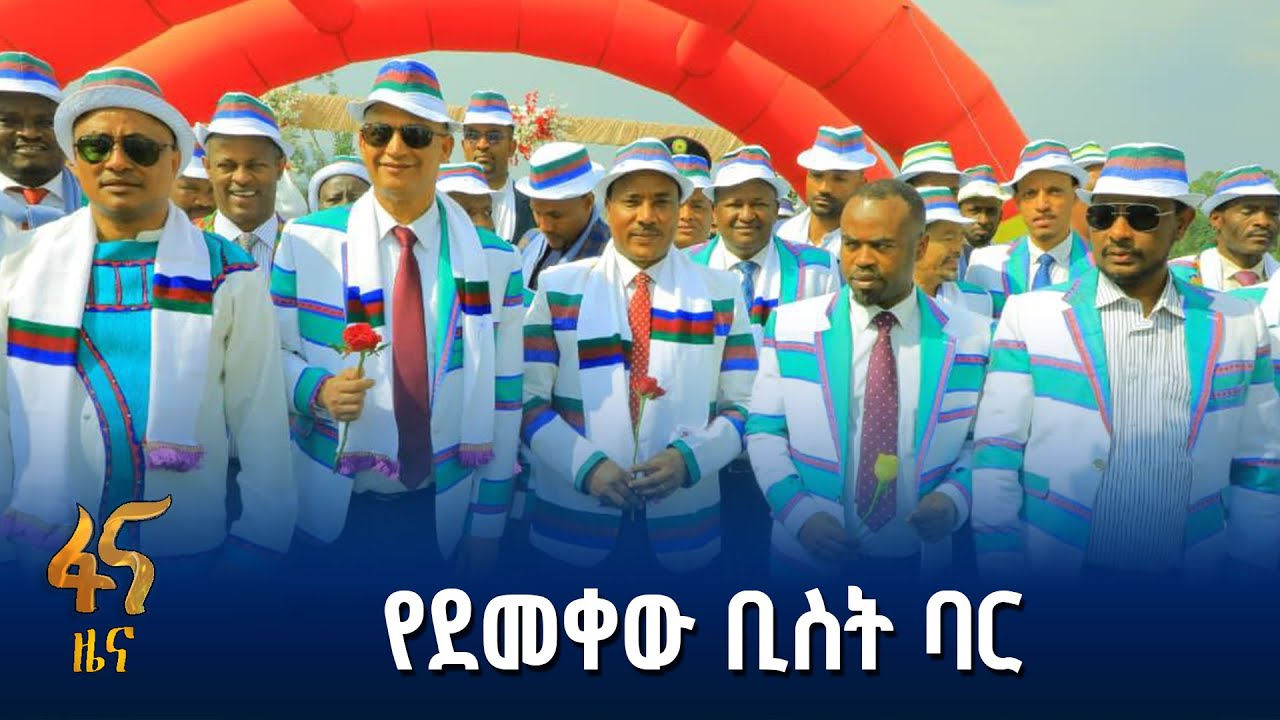 የቤንች ብሔረሰብ ዘመን መለወጫ