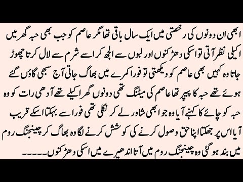 ULTIMATE NOVEL "جنونیت" FORCED MARRIAGE BASED LOVE STORY NOVEL | ROMANTIC URDU NOVEL FORCED MARRIAGE