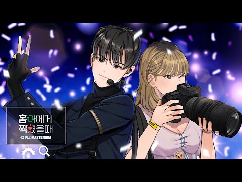 홈마에게 찍혔을 때 - 아이돌 미연시 Video