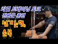 백성열의 팔씨름 리얼 트레이닝 토크