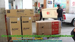 #ร้านแอร์นิมิตใหม่ 20 สายด่วน 086   977 1629 #ร้านแอร์บ้านนิมิตใหม่ 20