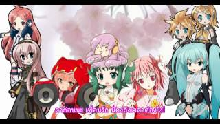 [Thai Sub] Sakura (Dokushou) - Naotaro Moriyama / Tomiko Van [9 Vocaloid Chorus]