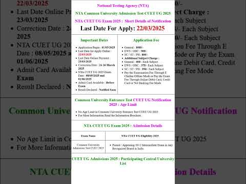 NTA Common University Entrance Test CUET UG Admissions 2025 Apply Online Form #govtjobs #sarkarijob