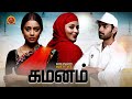 Shriya Saran Latest Tamil Superhit Movie Gamanam Priyanka Jawalkar Shiva Kandukuri