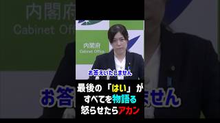 【小野田紀美】怒らせすぎて意気消沈？_迷惑記者が撃沈する瞬間_小野田大臣記者会見_2025/11/28