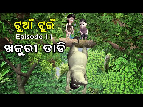 Tuan Tuin Story Part 11 || Khajuri Tadi