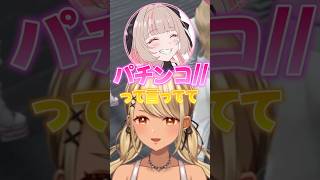 りりむのメロつき話をひなーのとシスコに話す神成きゅぴｗ【神成きゅぴ/ぶいすぽ切り抜き】#神成きゅぴ #橘ひなの#りりむ#vanilla #フランシスコぶいすぽぶいすぽ切り抜き#shorts