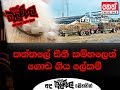 balumgala-20-07-2018