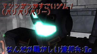 【バトオペ2】すごい弾速…！癖になりそうだ…【実況】part16