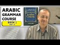 Madina Arabic Course - Lesson 1 Part 14