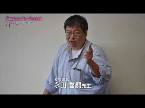 広島経済大学 Campus Life Channel vol.4 充実の公務員対策
