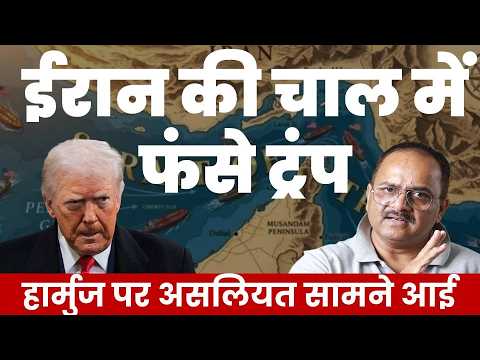 ईरान ने बहुत आसानी से ट्रंप से ही निकलवा ली हकीकत, अमेरिका का असली खेल सामने आया