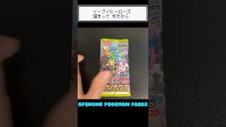 【ポケモンカード】バラ売りパック開封 3パック目 #Shorts