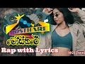 Mosthare Rap මෝස්‍තරේ Rap Mosthate Rap Lyrics Dilo New Rap Song