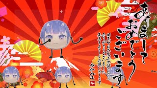 🔴 新年 雑談 ┊ もう月末だよ！何やってんだ！【 ゆうきななえ / #Vtuber 】