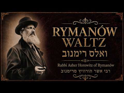 Rimanov Waltz | Historic Hasidic Melody by Rabbi Asher Horowitz