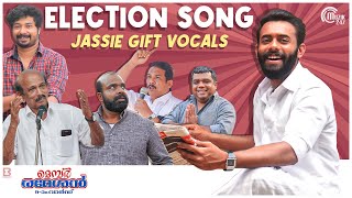 Neramaye - Election Song| Member Rameshan 9aam Ward| Jassie Gift | Arjun Ashokan| Kailas| Shabareesh video