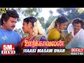 Oorkavalan Tamil Movie Songs Maasi Maasam Dhan Video Song Rajinikanth Radhika