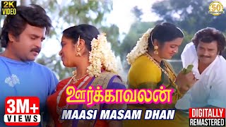 Oorkavalan Tamil Movie Songs  Maasi Maasam Dhan Vi