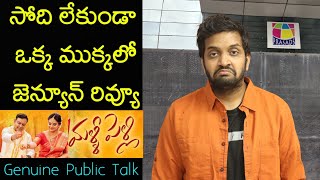 Jabardasth Mahidhar Review On Malli Pelli Movie | NareshPavitra | Malli Pelli Review | Public Talk