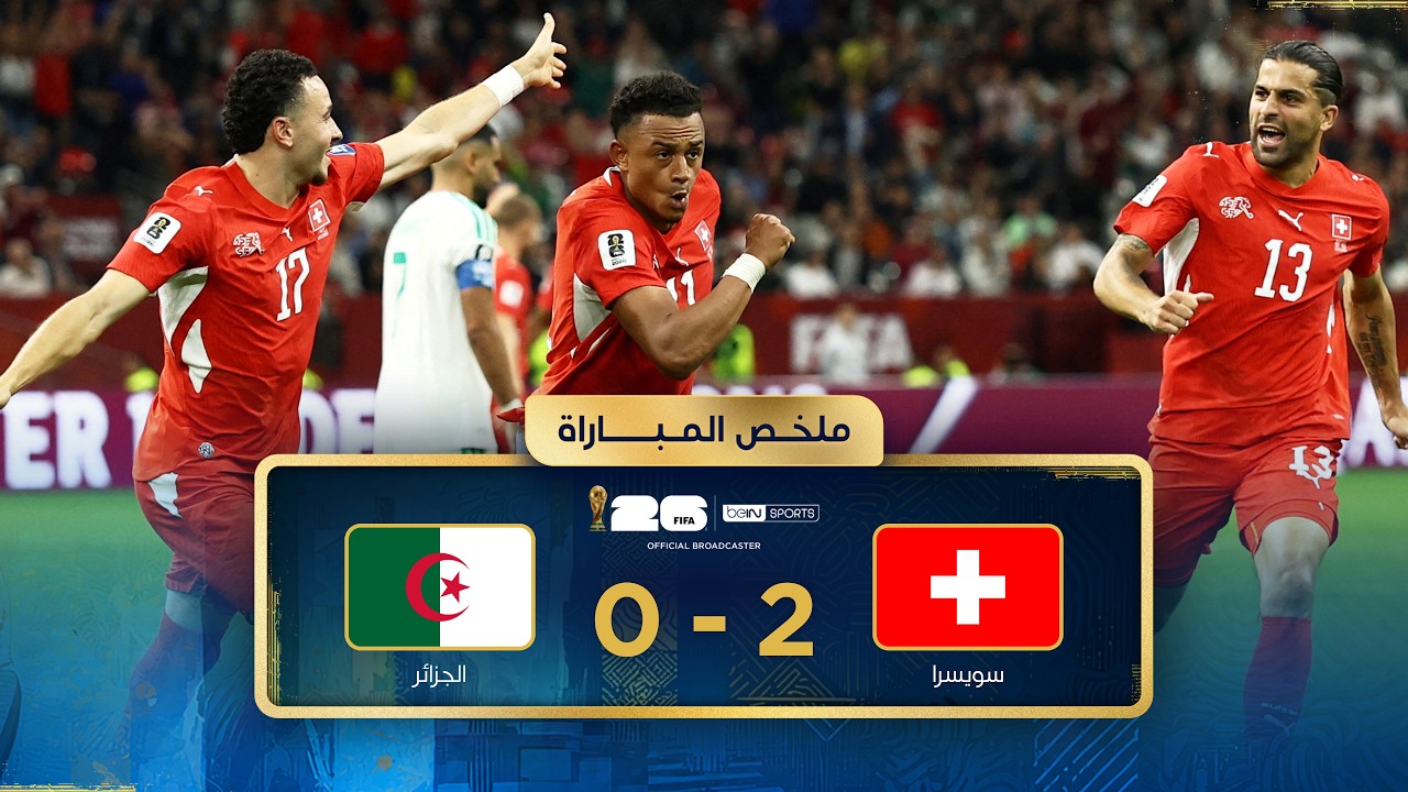 Summary of the match between Switzerland and Algeria | Round of 32 - FIFA World Cup 2026™
