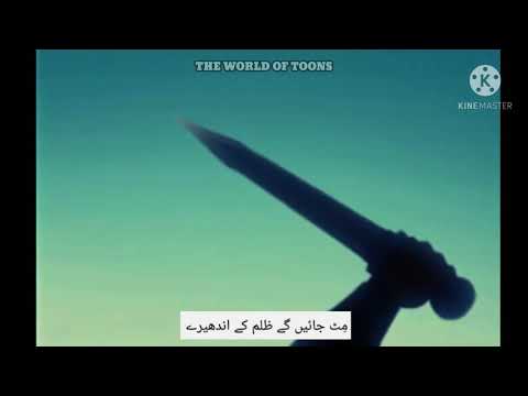 THE LOST PRINCE Theme Song In Urdu With Subtitles || THE WORLD OF TOONS.