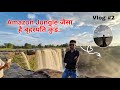 Amazon Like Jungle Inside Brihaspati Kund