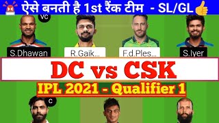 DC vs CSK Qualifier 1 Match Dream11, DC vs CSK Dream11 Team Today, CSK vs DC Dream 11 Today Match