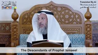 92 - The Descendants of Prophet Ismaeel - Shaikh Othman Alkhamees