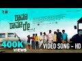 Rama Rama Re - Video song |Full HD | D Satya Prakash | Vasuki Vaibhav | New Kannada Song