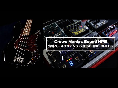 Crews Maniac Sound NPB Rosewood ｜ Black image 12