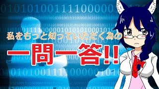 私をもっと知っていただく為の一問一答！！