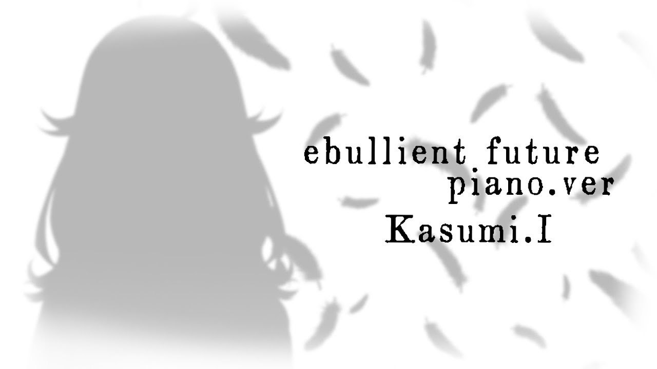 『ebullient future(Japanese) 』歌ってみた - 出雲霞