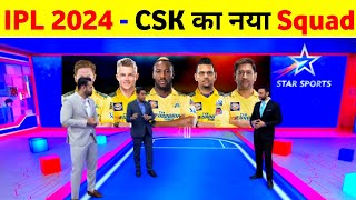 Csk Squad 2024 - Csk Target Players List 2024 || Csk Released Players 2024