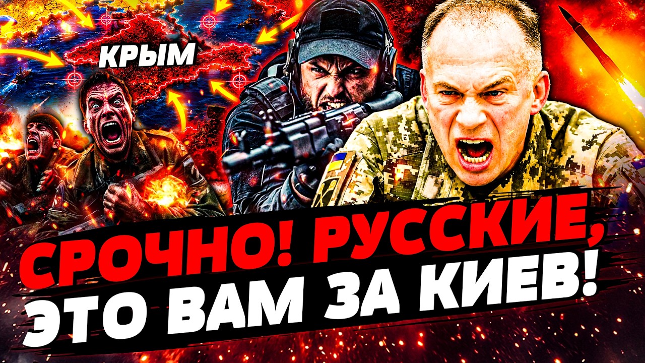 💥ЭТО ЗА КИЕВ! ЖЕСТОЧАЙШАЯ ОТВЕТКА ВСУ! ФРОНТ: РУССКИХ ПРИКОНЧИЛИ! РФ ПОЛЫХАЕ