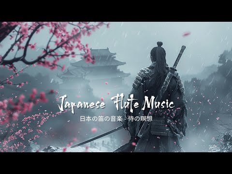 Miyamoto Musashi: Embracing Loneliness - Samurai Meditation and Relaxation Music