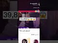 the biggest tiktok live gifts