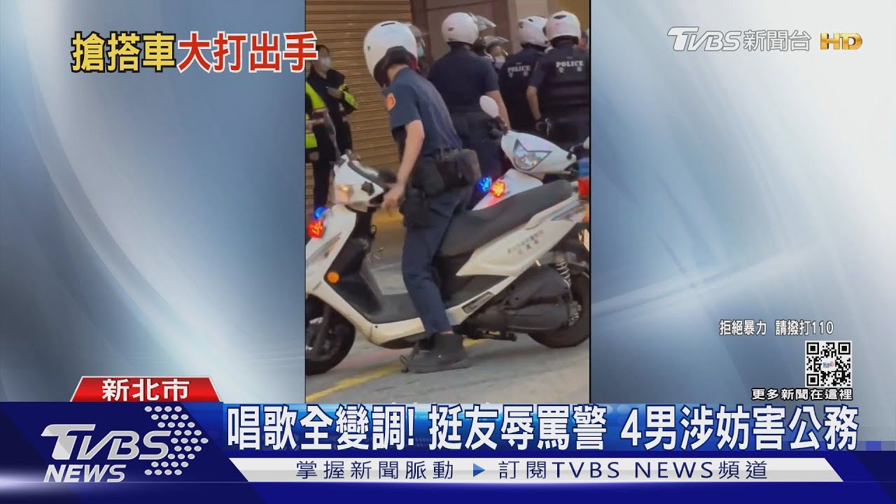 友搶搭小黃開打!4男還嗆聲遭12警圍捕