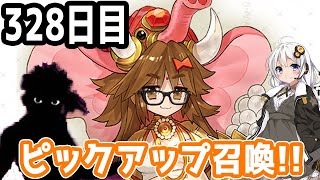 【FGOガチャ】アンリマユ狙って毎日ガチャやります!! 328日目【VOICEROID実況】イベント予告!!