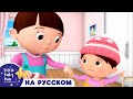 Нет я не буду носить Новые Песенки Для Детей и Малышей L