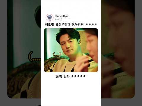 애드립 난무 현장 ㅋㅋㅋㅋ 🎬영화 '짱구' #영화 #애드리브