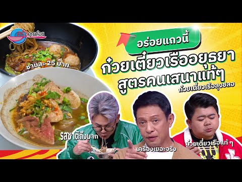 คลิกเพื่อดูคลิปวิดีโอ